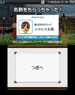 画像ギャラリー No.002のサムネイル画像 / 3DS版「ニコニコ」,メールアドレス不要でニコニコ会員登録が可能に