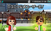 画像ギャラリー No.003のサムネイル画像 / 3DS版「ニコニコ」,メールアドレス不要でニコニコ会員登録が可能に