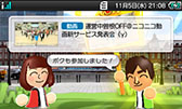 画像ギャラリー No.005のサムネイル画像 / 3DS版「ニコニコ」,メールアドレス不要でニコニコ会員登録が可能に