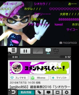 画像ギャラリー No.003のサムネイル画像 / 「ニコニコ生放送」がニンテンドー3DSに対応。「amiibo」とのコラボも実施
