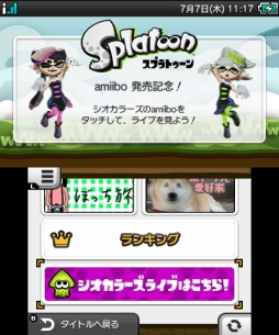 画像ギャラリー No.006のサムネイル画像 / 「ニコニコ生放送」がニンテンドー3DSに対応。「amiibo」とのコラボも実施