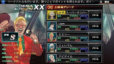 画像ギャラリー No.003のサムネイル画像 / 「デッドマンズ・クルス」アリーナにNPCが「オフィシャルプレイヤー」として参戦