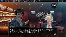 画像ギャラリー No.004のサムネイル画像 / 「デッドマンズ・クルス」で，「バイオ リベレーションズ2」とのコラボイベント開始