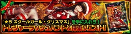 画像ギャラリー No.010のサムネイル画像 / 「デッドマンズ・クルス」ハント場選択画面をリニューアル。クリスマスイベントも