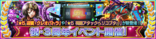 画像ギャラリー No.001のサムネイル画像 / 「デッドマンズ・クルス」にて3周年記念イベントが本日スタート