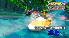 画像ギャラリー No.003のサムネイル画像 / 「ソニック＆オールスターレーシング TRANSFORMED」の最新PVが公開に。陸海空の3形態に変化するマシンや各種ゲームモードを確認できる
