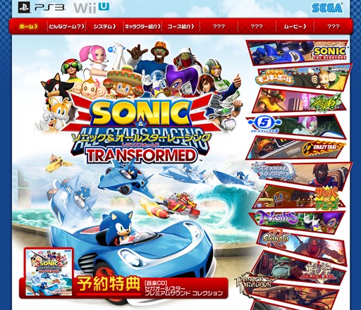 画像ギャラリー No.001のサムネイル画像 / 「ソニック&オールスターレーシング TRANSFORMED」公式サイトがリニューアル