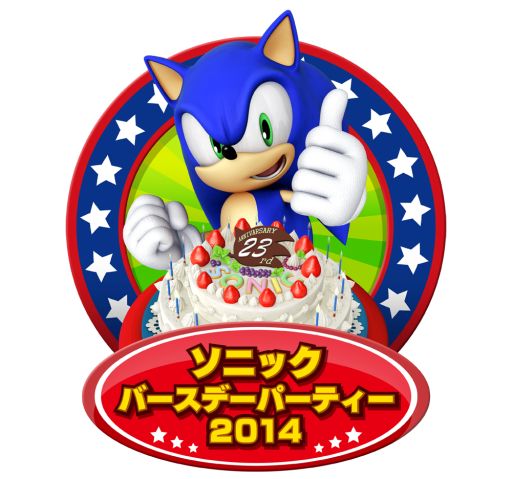 画像ギャラリー No.001のサムネイル画像 / 「ソニック・ザ・ヘッジホッグ」のバースデーパーティーが6月21日に開催