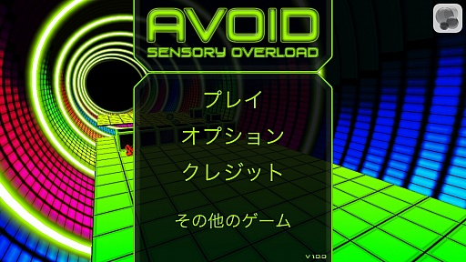 画像ギャラリー No.001のサムネイル画像 / サイバー空間を突き進め。スマートフォン向けアクション「Avoid - センサリーオーバーロード」を紹介する「(ほぼ)日刊スマホゲーム通信」第472回