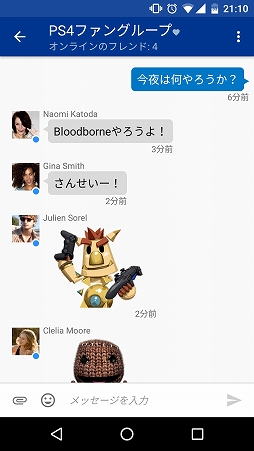 画像ギャラリー No.003のサムネイル画像 / コミュニティ機能に特化したアプリ「PlayStation Messages」の配信が本日スタート。「PlayStation App」はバージョン3.10に