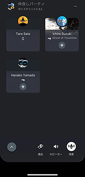 画像ギャラリー No.002のサムネイル画像 / モバイル向け「PlayStation App」が刷新。メッセージ機能の統合,最大15人でのボイスチャットへの対応,PS Store組み込みなど
