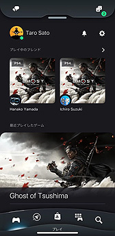 画像ギャラリー No.003のサムネイル画像 / モバイル向け「PlayStation App」が刷新。メッセージ機能の統合,最大15人でのボイスチャットへの対応,PS Store組み込みなど