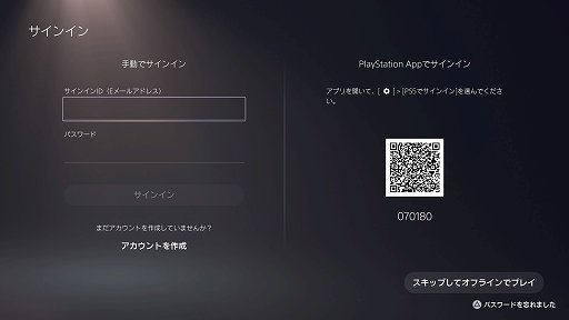 画像ギャラリー No.003のサムネイル画像 / PS5やPS4をスマートフォンからリモート操作。「PlayStation App」と「PS Remote Play」で便利に遊ぼう