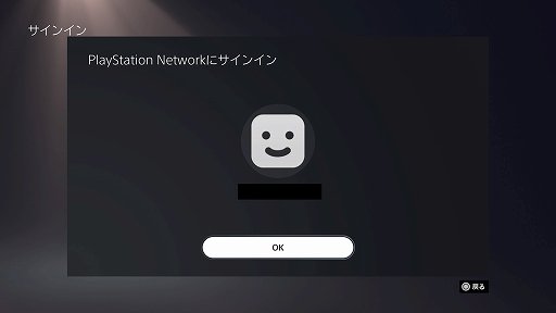 画像ギャラリー No.004のサムネイル画像 / PS5やPS4をスマートフォンからリモート操作。「PlayStation App」と「PS Remote Play」で便利に遊ぼう