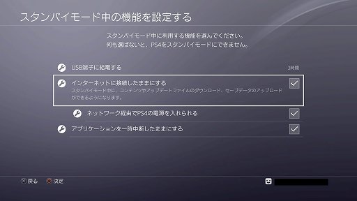 画像ギャラリー No.005のサムネイル画像 / PS5やPS4をスマートフォンからリモート操作。「PlayStation App」と「PS Remote Play」で便利に遊ぼう
