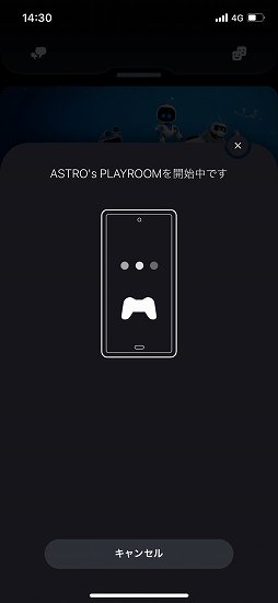 画像ギャラリー No.009のサムネイル画像 / PS5やPS4をスマートフォンからリモート操作。「PlayStation App」と「PS Remote Play」で便利に遊ぼう