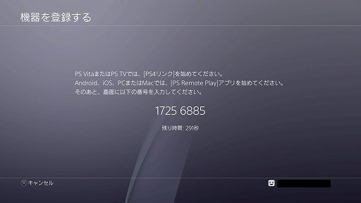 画像ギャラリー No.011のサムネイル画像 / PS5やPS4をスマートフォンからリモート操作。「PlayStation App」と「PS Remote Play」で便利に遊ぼう