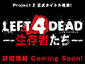 L4Dのアーケード版が出る？ 「PROJECT Z」の正式タイトルは「LEFT 4 DEAD -生存者たち-」に