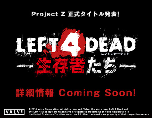 画像ギャラリー No.002のサムネイル画像 / L4Dのアーケード版が出る? 「PROJECT Z」の正式タイトルは「LEFT 4 DEAD -生存者たち-」に