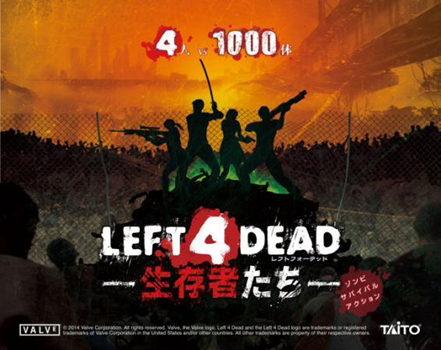 画像ギャラリー No.001のサムネイル画像 / 「LEFT 4 DEAD -生存者たち-」公式サイト開設。ニコ生番組が5月14日配信
