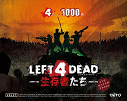 画像ギャラリー No.001のサムネイル画像 / 「LEFT 4 DEAD -生存者たち-」のロケテストが5月23日から25日まで4都市で開催。NESiCAを使用してプレイすると特典をもらえる