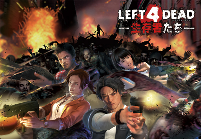 画像ギャラリー No.002のサムネイル画像 / アーケード用FPS「LEFT 4 DEAD -生存者たち-」の先行体験イベントが10月12日,13日に開催。第1回公式スコアアタック大会も開催予定