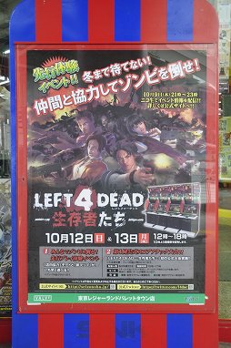画像ギャラリー No.001のサムネイル画像 / 最大4人でプレイできる「店内協力」を確認できた「LEFT 4 DEAD -生存者たち-」の先行体験イベントをレポート