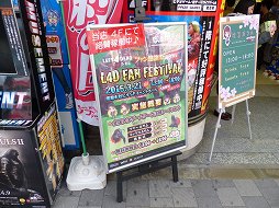 画像ギャラリー No.002のサムネイル画像 / 「LEFT 4 DEAD -生存者たち- ファン感謝祭 in秋葉原」が開催。会場で行われた「全国大学ゲームリーグ」の決勝戦も併せてレポート