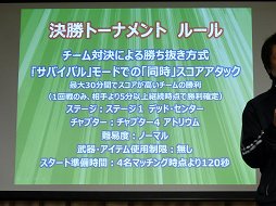 画像ギャラリー No.009のサムネイル画像 / 「LEFT 4 DEAD -生存者たち- ファン感謝祭 in秋葉原」が開催。会場で行われた「全国大学ゲームリーグ」の決勝戦も併せてレポート