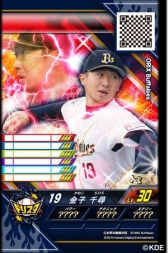 画像ギャラリー No.005のサムネイル画像 / 「真剣勝負!プロ野球 ドリームスタジアム」が本日から順次稼働