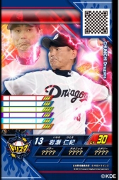 画像ギャラリー No.010のサムネイル画像 / 「真剣勝負!プロ野球 ドリームスタジアム」が本日から順次稼働