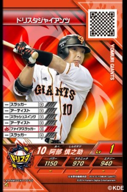 画像ギャラリー No.014のサムネイル画像 / 「真剣勝負!プロ野球 ドリームスタジアム」が本日から順次稼働