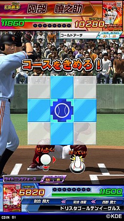 画像ギャラリー No.016のサムネイル画像 / 「真剣勝負!プロ野球 ドリームスタジアム」が本日から順次稼働