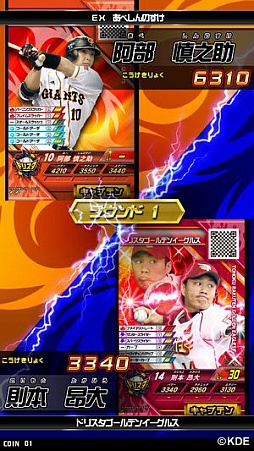 画像ギャラリー No.018のサムネイル画像 / 「真剣勝負!プロ野球 ドリームスタジアム」が本日から順次稼働