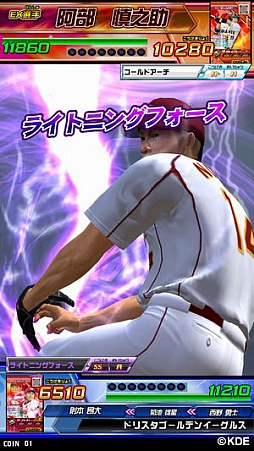 画像ギャラリー No.019のサムネイル画像 / 「真剣勝負!プロ野球 ドリームスタジアム」が本日から順次稼働