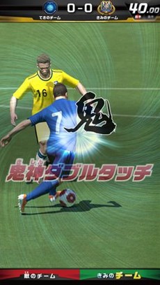画像ギャラリー No.001のサムネイル画像 / アーケード用キッズ向けサッカーカードゲーム「アルティメットストライカー」が稼動開始