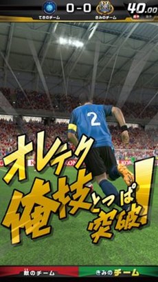 画像ギャラリー No.002のサムネイル画像 / アーケード用キッズ向けサッカーカードゲーム「アルティメットストライカー」が稼動開始