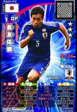 画像ギャラリー No.005のサムネイル画像 / アーケード用キッズ向けサッカーカードゲーム「アルティメットストライカー」が稼動開始