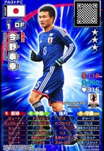 画像ギャラリー No.006のサムネイル画像 / アーケード用キッズ向けサッカーカードゲーム「アルティメットストライカー」が稼動開始
