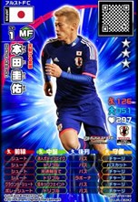 画像ギャラリー No.008のサムネイル画像 / アーケード用キッズ向けサッカーカードゲーム「アルティメットストライカー」が稼動開始