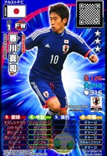 画像ギャラリー No.012のサムネイル画像 / アーケード用キッズ向けサッカーカードゲーム「アルティメットストライカー」が稼動開始