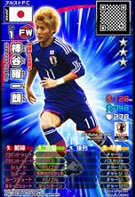 画像ギャラリー No.013のサムネイル画像 / アーケード用キッズ向けサッカーカードゲーム「アルティメットストライカー」が稼動開始