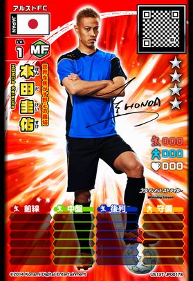 画像ギャラリー No.015のサムネイル画像 / アーケード用キッズ向けサッカーカードゲーム「アルティメットストライカー」が稼動開始