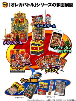画像ギャラリー No.001のサムネイル画像 / 「モンスター烈伝 オレカバトル」のメダルゲームが3月上旬から順次稼働