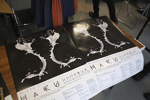 画像ギャラリー No.010のサムネイル画像 / BEMANIシリーズ「jubeat」が登場する,ロックバンド「HaKU」のPV撮影現場をレポート。メンバーやプロデューサーのインタビューも掲載