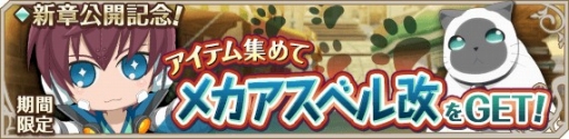 画像ギャラリー No.006のサムネイル画像 / 「テイルズ オブ アスタリア」,新章「−光と闇の救世主−」の配信がスタート
