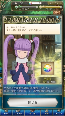 画像ギャラリー No.013のサムネイル画像 / 「テイルズ オブ アスタリア」,新章「−光と闇の救世主−」の配信がスタート