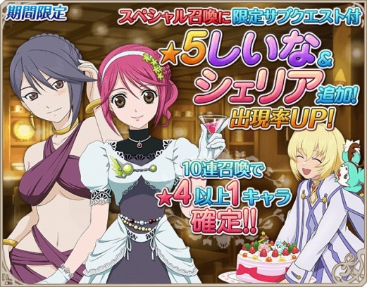 画像ギャラリー No.014のサムネイル画像 / 「テイルズ オブ アスタリア」,新章「−光と闇の救世主−」の配信がスタート