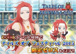 画像ギャラリー No.015のサムネイル画像 / 「テイルズ オブ アスタリア」とアニメ「ゴッドイーター」のコラボが決定