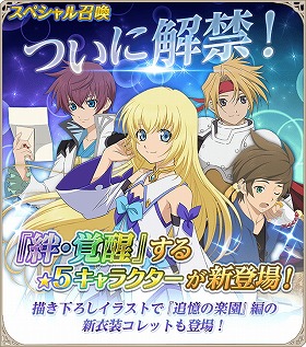 画像ギャラリー No.002のサムネイル画像 / 「テイルズ オブ アスタリア」,公式番組の第2回が放送に